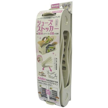 シューズストッカースリム サンコープラスチック