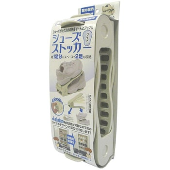 シューズストッカーワイド サンコープラスチック