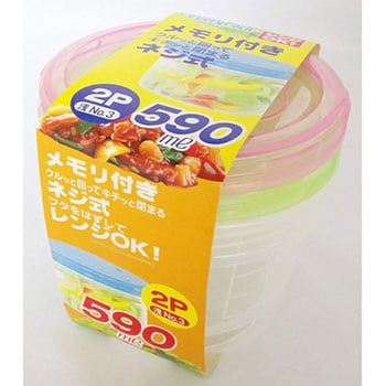 218209 EveryPack 丸型 1組(2個) サンコープラスチック 【通販サイト