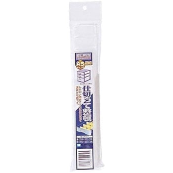 エルピス A-5 仕切り板 - サンコープラスチック