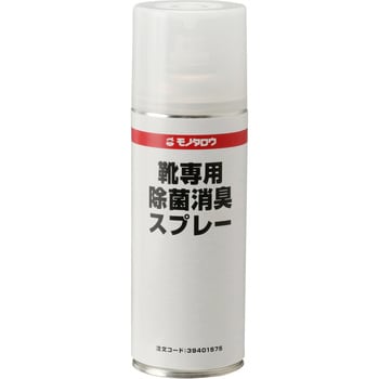 除菌消臭スプレー 靴用 モノタロウ 1本 4ml 通販モノタロウ