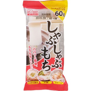 しゃぶしゃぶ餅 - アイリスオーヤマ