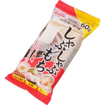 しゃぶしゃぶ餅 - アイリスオーヤマ