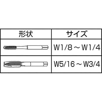 JET58W11 ジェットタップ 1本 イシハシ精工 【通販サイトMonotaRO】