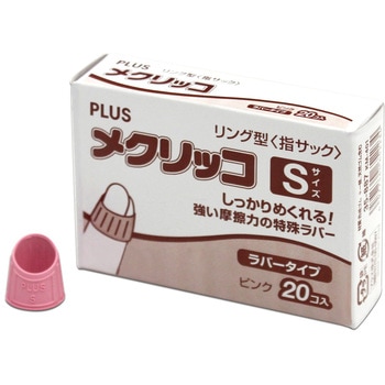指サック メクリッコ ラバータイプ PLUS(プラス)[文具]