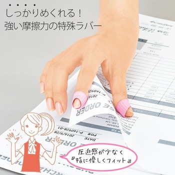 指サック メクリッコ ラバータイプ PLUS(プラス)[文具]