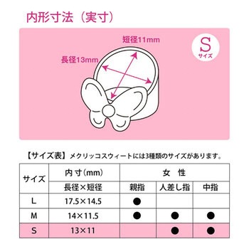 メクリッコ Sweet PLUS(プラス)[文具]