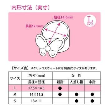 メクリッコ Sweet PLUS(プラス)[文具]