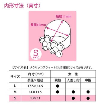 メクリッコ Sweet PLUS(プラス)[文具]