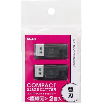コンパクトスライドカッター 替刃(A4ヨコ対応用) リヒトラブ