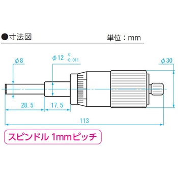 マイクロメータヘッド 新潟精機(SK)