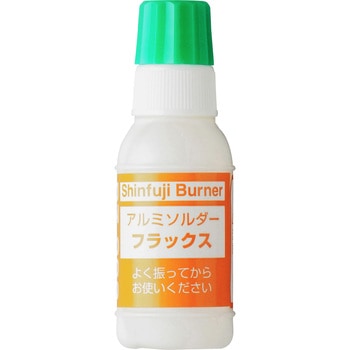 ロウ材用フラックス 新富士バーナー