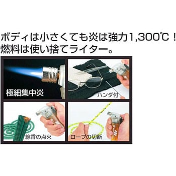ポケトーチ 新富士バーナー