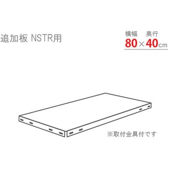 追加板 スマートラック キタジマ