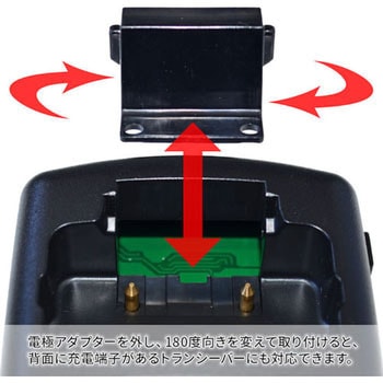 FIRSTCOM 特定小電力トランシーバー用充電器 FBC-5RS エフ・アール・シー