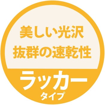 マーキングスプレーK ラッカー系塗料(つやあり) カンペハピオ ラッカー