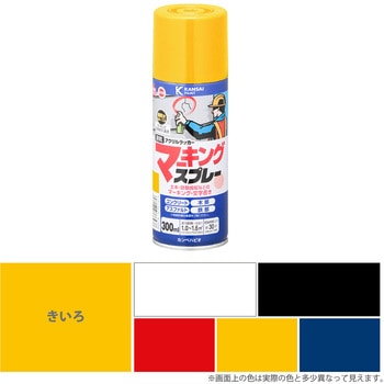 マーキングスプレーK ラッカー系塗料(つやあり) カンペハピオ