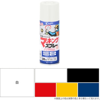マーキングスプレーK ラッカー系塗料(つやあり) カンペハピオ