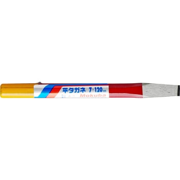 平タガネ Mokuba(小山刃物製作所)