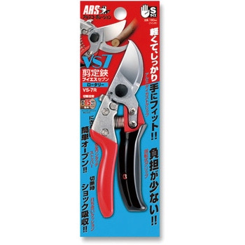 剪定鋏ブイエス ロータリー アルス