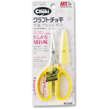 クラフトチョキ(生花・アレンジメント用) アルス