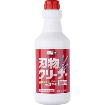 GO-5 刃物クリーナー 500ml詰替用 1本(500mL) アルス 【通販モノタロウ】