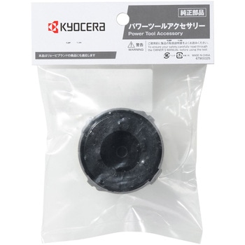 ナイロンカッタ AK-3710用 京セラインダストリアルツールズ(旧:リョービ)