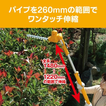 リョービ ポールヘッジトリマー 210mm - 京セラインダストリアルツールズ(旧:リョービ)