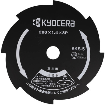 刈刃200mm AK-3000用 - 京セラインダストリアルツールズ(旧:リョービ)