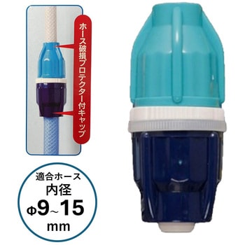 異径ホースジョイント アイリスオーヤマ
