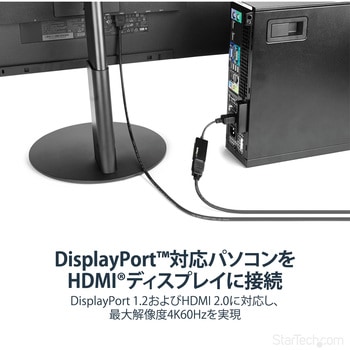 DisplayPort - HDMI 変換アダプタ 4K/60Hz StarTech.com