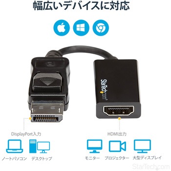 DisplayPort - HDMI 変換アダプタ 4K/60Hz StarTech.com