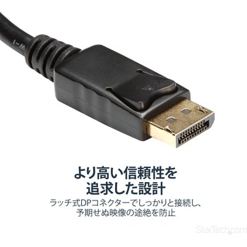 DisplayPort - HDMI 変換アダプタ/DP 1.2 - HDMI ビデオ変換/1080p/ディスプレイポート - HDMI 映像コンバータ/DP - HDMI パッシブアダプタ/ラッチつきDPコネクタ StarTech.com
