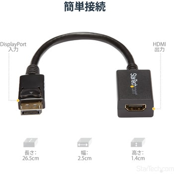 DP2HDMI2 DisplayPort - HDMI 変換アダプタ/DP 1.2 - HDMI ビデオ変換