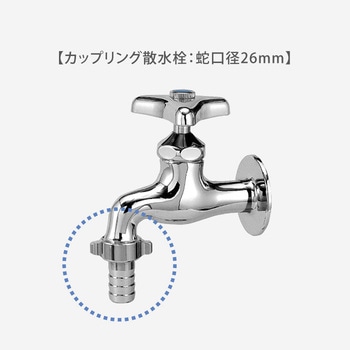 ネジ付蛇口ニップル タカギ