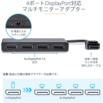 MSTハブ/DisplayPort 1.2接続/クアッドモニター/1080p DP/Winのみ/4画面対応 ノートPC マルチディスプレイ 分配器 スプリッター StarTech.com