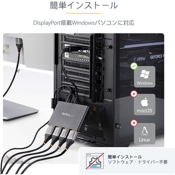 MSTハブ/DisplayPort 1.2接続/クアッドモニター/1080p DP/Winのみ/4画面対応 ノートPC マルチディスプレイ 分配器 スプリッター StarTech.com
