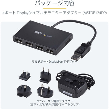 MSTハブ/DisplayPort 1.2接続/クアッドモニター/1080p DP/Winのみ/4画面対応 ノートPC マルチディスプレイ 分配器 スプリッター StarTech.com