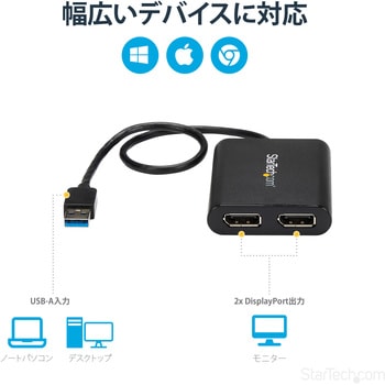 USB32DP24K60 USB 3．0 - デュアルDisplayPortディスプレイ変換