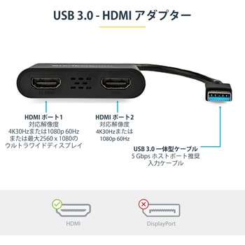 StarTech.com USB 3.0対応HDMIディスプレイアダプタ/1080p対応/USB