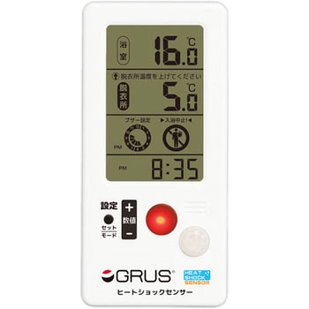 ヒートショックセンサー GRUS(グルス)