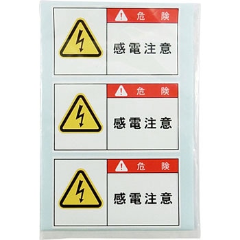 PL警告表示ラベル アイマーク