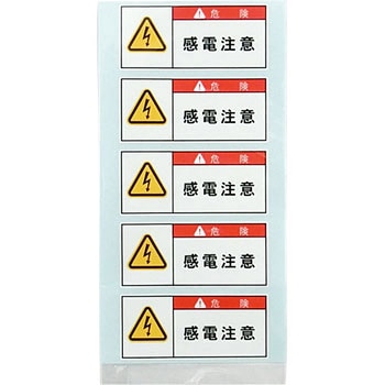 PL警告表示ラベル アイマーク