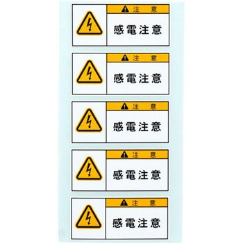PL警告表示ラベル アイマーク