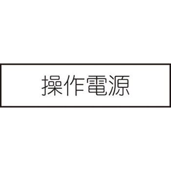 短冊銘板 アイマーク