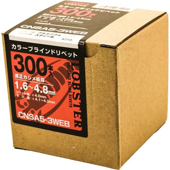 カラーブラインドリベット ホワイト エコBOX LOBSTER(ロブスター/エビ印/ロブテックス)