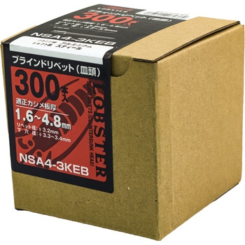 ブラインドリベット皿頭 エコBOX (アルミ/スチール) LOBSTER(ロブスター/エビ印/ロブテックス)