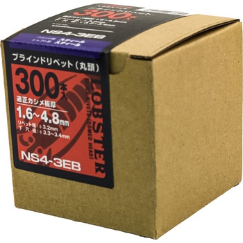 ブラインドリベット エコBOX スティール/スティール ロブスター(ロブテックス)