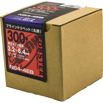 ブラインドリベット エコBOX スティール/スティール ロブスター(ロブテックス)