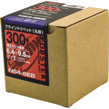 ブラインドリベット エコBOX スティール/スティール ロブスター(ロブテックス)